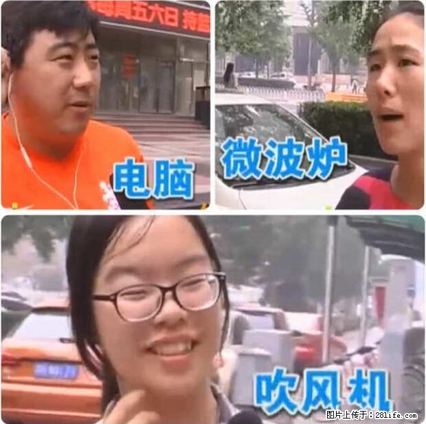 家里的辐射之王竟然是它！比微波炉还高2000倍 - 生活百科 - 吕梁生活社区 - 吕梁28生活网 lvliang.28life.net