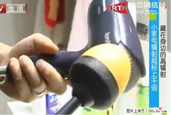 家里的辐射之王竟然是它！比微波炉还高2000倍 - 生活百科 - 吕梁生活社区 - 吕梁28生活网 lvliang.28life.net