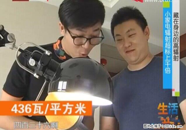 家里的辐射之王竟然是它！比微波炉还高2000倍 - 生活百科 - 吕梁生活社区 - 吕梁28生活网 lvliang.28life.net