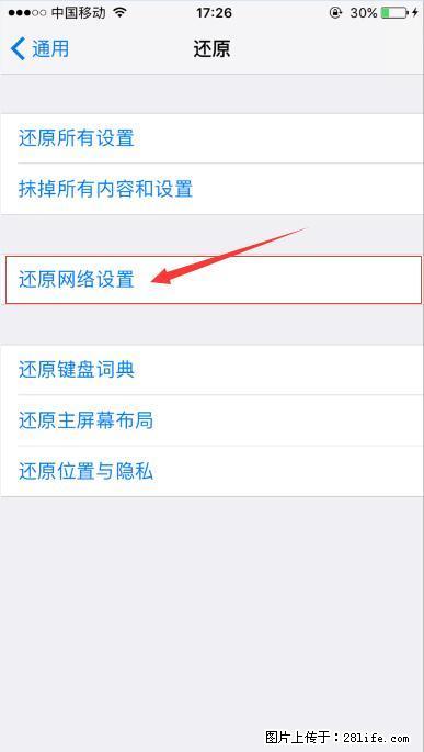 iPhone6S WIFI 不稳定的解决方法 - 生活百科 - 吕梁生活社区 - 吕梁28生活网 lvliang.28life.net