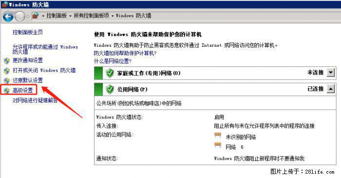 如何关闭局域网共享端口 - 生活百科 - 吕梁生活社区 - 吕梁28生活网 lvliang.28life.net