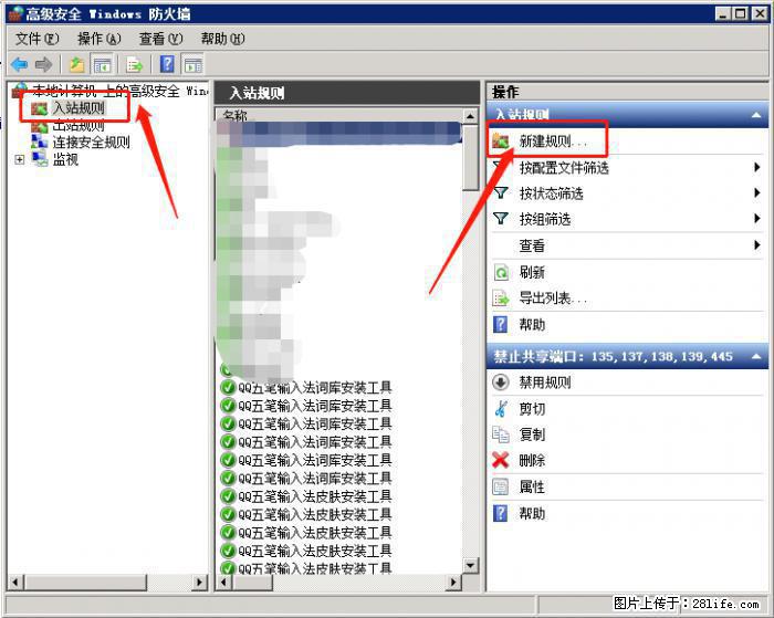 如何关闭局域网共享端口 - 生活百科 - 吕梁生活社区 - 吕梁28生活网 lvliang.28life.net