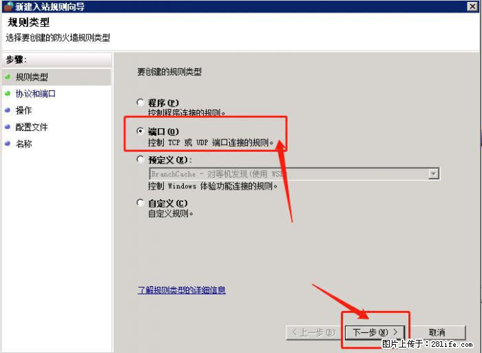 如何关闭局域网共享端口 - 生活百科 - 吕梁生活社区 - 吕梁28生活网 lvliang.28life.net