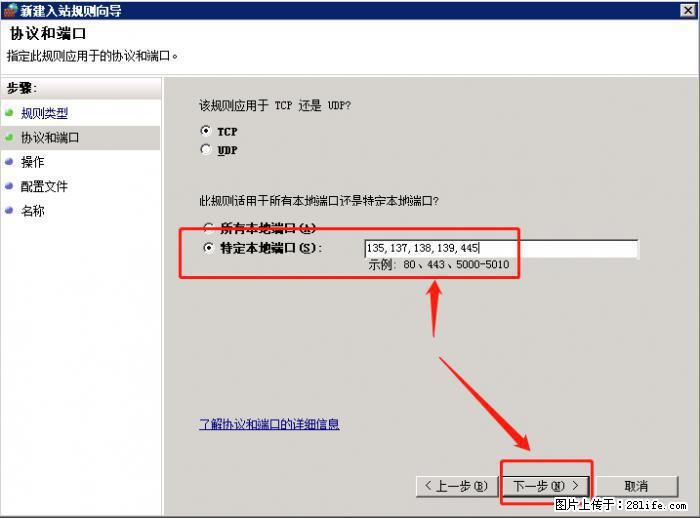 如何关闭局域网共享端口 - 生活百科 - 吕梁生活社区 - 吕梁28生活网 lvliang.28life.net