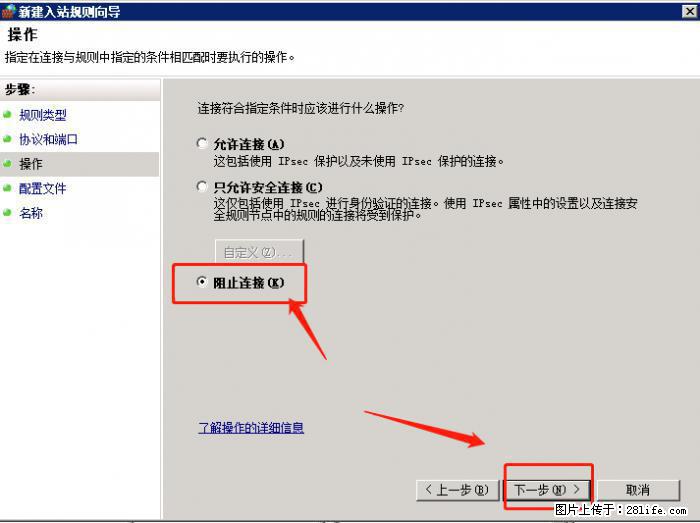 如何关闭局域网共享端口 - 生活百科 - 吕梁生活社区 - 吕梁28生活网 lvliang.28life.net