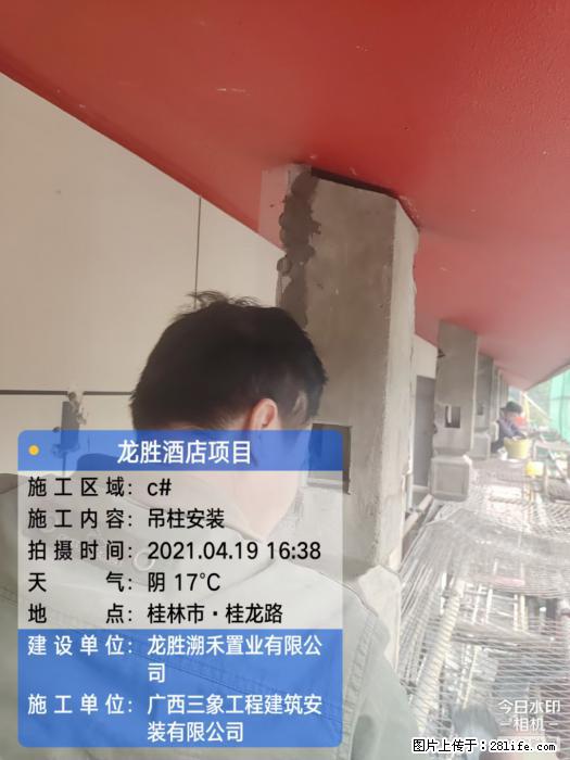 广西三象建筑安装工程有限公司：广西桂林市龙胜酒店项目 - 建材 - 居家生活 - 吕梁分类信息 - 吕梁28生活网 lvliang.28life.net