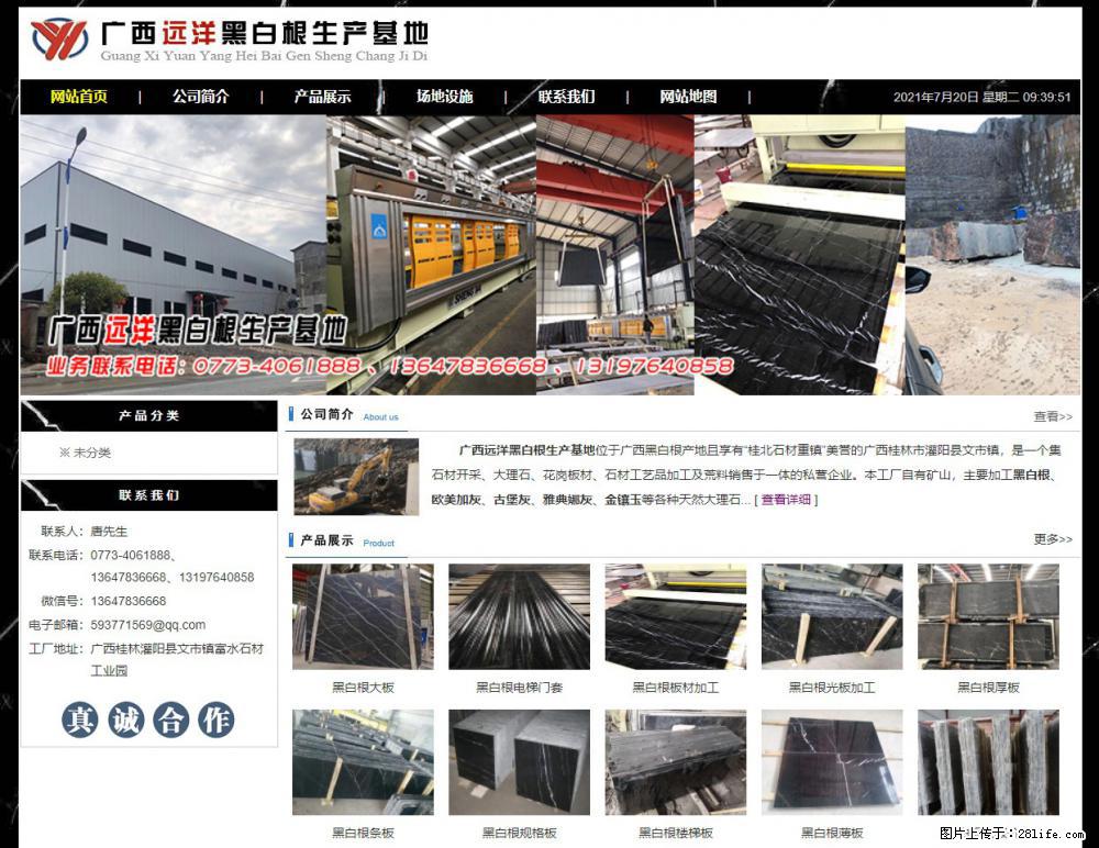 广西远洋黑白根生产基地 shicai9.julong5.com - 网站推广 - 广告专区 - 吕梁分类信息 - 吕梁28生活网 lvliang.28life.net