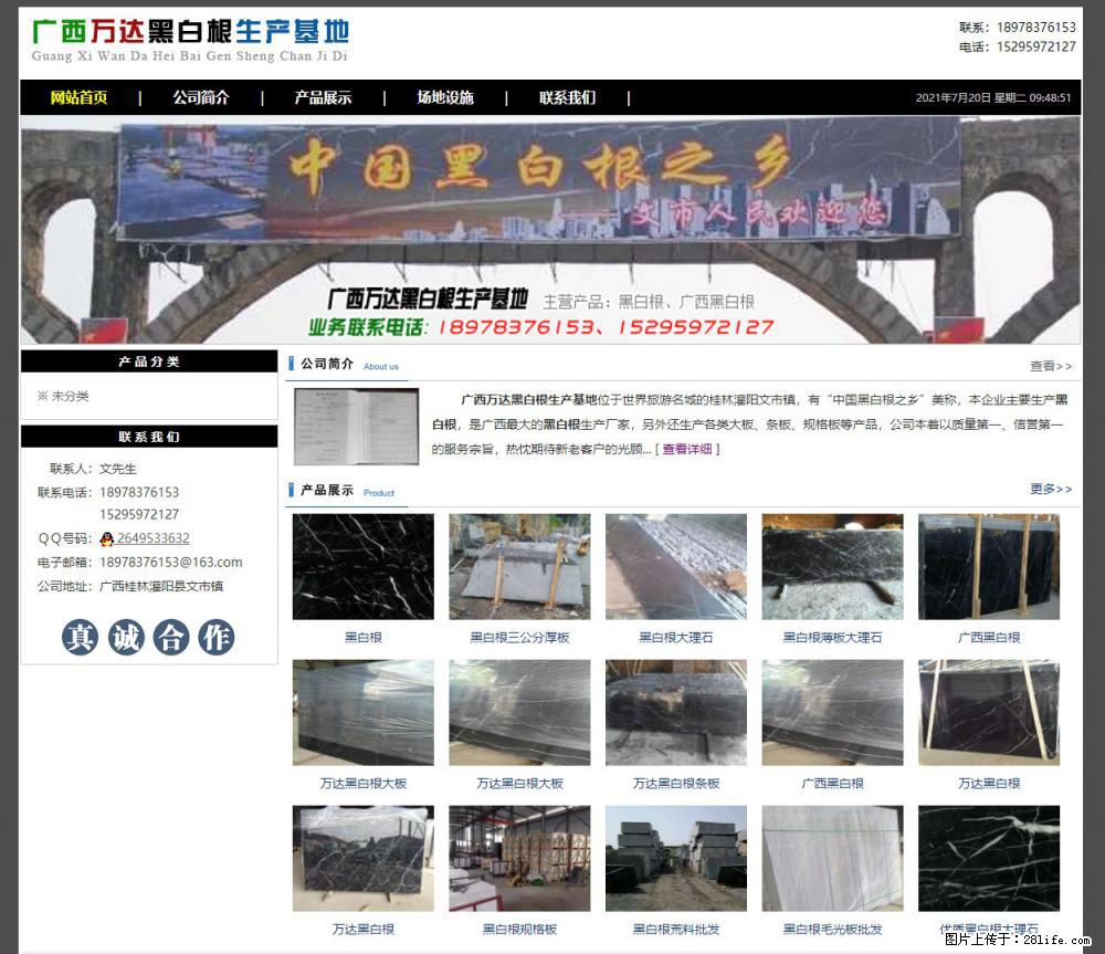 广西万达黑白根生产基地 www.shicai68.com - 网站推广 - 广告专区 - 吕梁分类信息 - 吕梁28生活网 lvliang.28life.net