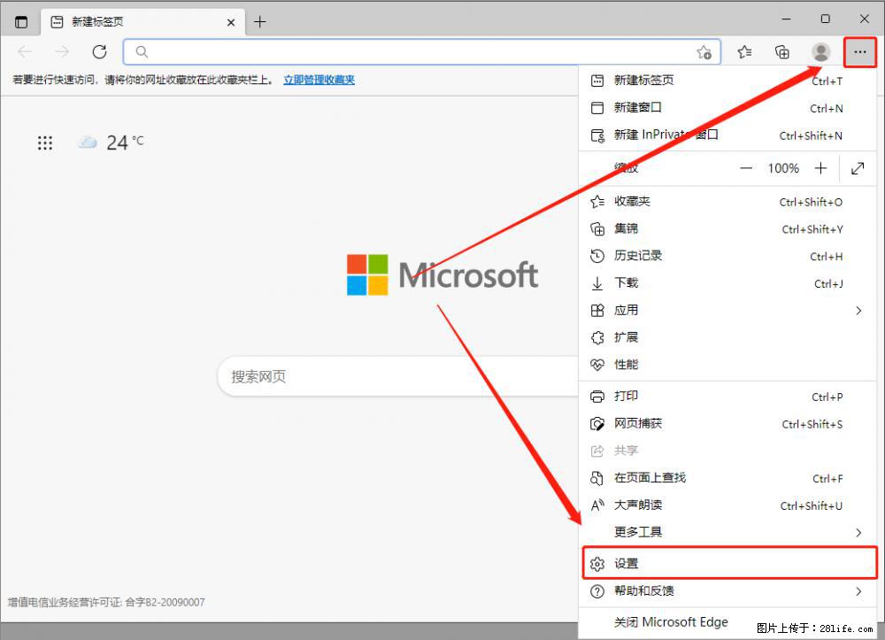 如何让win7以上的Microsoft Edge浏览器通过旧的IE访问指定网站？ - 生活百科 - 吕梁生活社区 - 吕梁28生活网 lvliang.28life.net