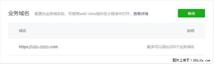 如何简单的让你开发的移动端网站在微信小程序里显示？ - 生活百科 - 吕梁生活社区 - 吕梁28生活网 lvliang.28life.net