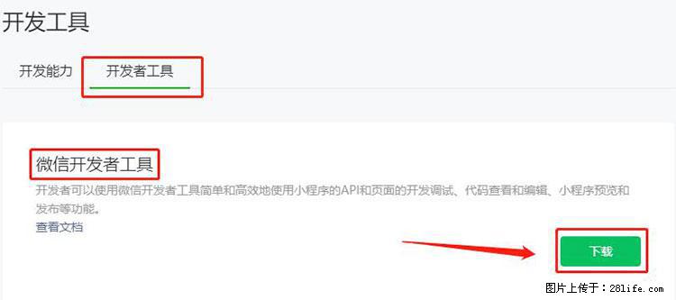 如何简单的让你开发的移动端网站在微信小程序里显示？ - 生活百科 - 吕梁生活社区 - 吕梁28生活网 lvliang.28life.net