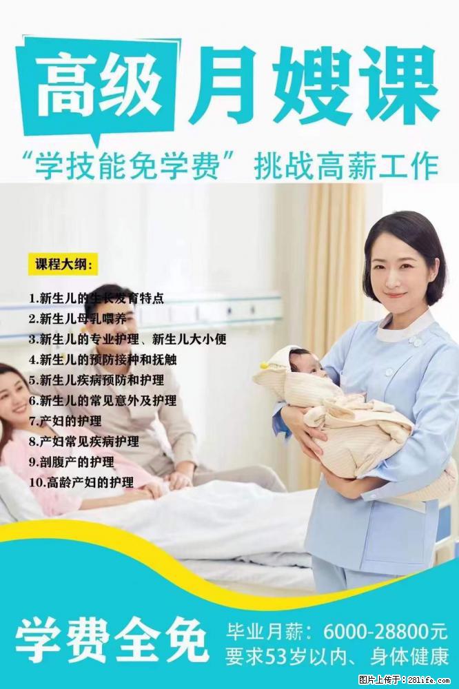 为什么要学习月嫂，育婴师？ - 其他广告 - 广告专区 - 吕梁分类信息 - 吕梁28生活网 lvliang.28life.net