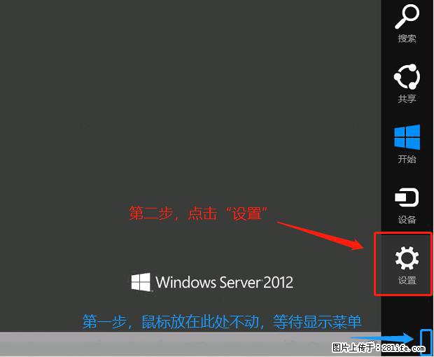 如何修改 Windows 2012 R2 远程桌面控制密码？ - 生活百科 - 吕梁生活社区 - 吕梁28生活网 lvliang.28life.net