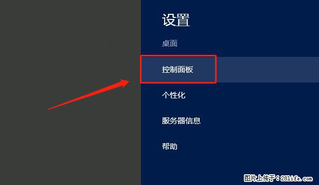 如何修改 Windows 2012 R2 远程桌面控制密码？ - 生活百科 - 吕梁生活社区 - 吕梁28生活网 lvliang.28life.net
