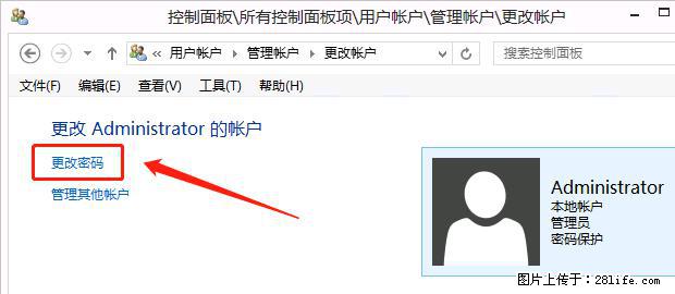 如何修改 Windows 2012 R2 远程桌面控制密码？ - 生活百科 - 吕梁生活社区 - 吕梁28生活网 lvliang.28life.net