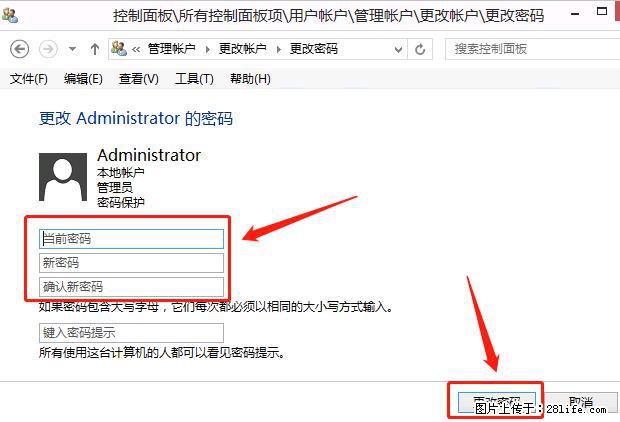 如何修改 Windows 2012 R2 远程桌面控制密码？ - 生活百科 - 吕梁生活社区 - 吕梁28生活网 lvliang.28life.net