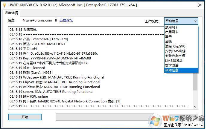 Win10企业版、专业版激活工具 - 生活百科 - 吕梁生活社区 - 吕梁28生活网 lvliang.28life.net