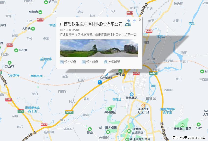 广西碧欧生态环境材料股份有限公司 bioeem.julong5.com - 网站推广 - 广告专区 - 吕梁分类信息 - 吕梁28生活网 lvliang.28life.net