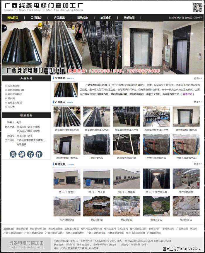 广西线条电梯门套加工厂 www.shicai19.com - 网站推广 - 广告专区 - 吕梁分类信息 - 吕梁28生活网 lvliang.28life.net
