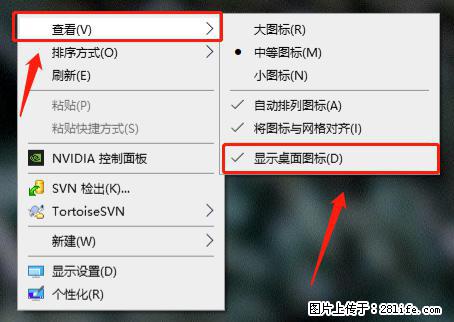 电脑桌面 的图标不见了 怎么设置回来？ - 生活百科 - 吕梁生活社区 - 吕梁28生活网 lvliang.28life.net