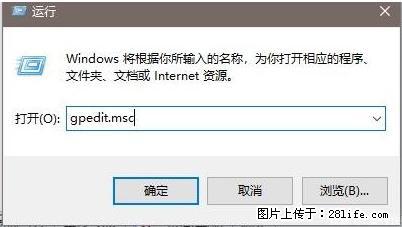 远程桌面连接，出现“身份验证错误，要求的函数不受支持“，解决方案 - 生活百科 - 吕梁生活社区 - 吕梁28生活网 lvliang.28life.net