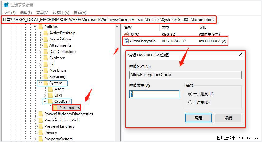远程桌面连接，出现“身份验证错误，要求的函数不受支持“，解决方案 - 生活百科 - 吕梁生活社区 - 吕梁28生活网 lvliang.28life.net