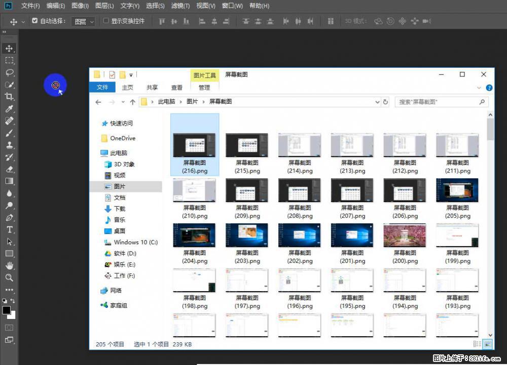 Photoshop不能直接拖拽打开图片的解决办法 - 生活百科 - 吕梁生活社区 - 吕梁28生活网 lvliang.28life.net