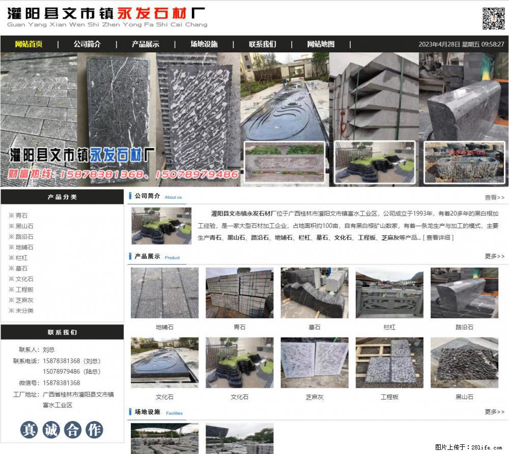 黑山石 - 灌阳县文市镇永发石材厂 www.shicai89.com - 其它 - 汽车频道 - 吕梁分类信息 - 吕梁28生活网 lvliang.28life.net