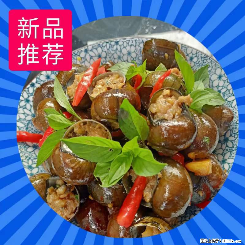 （舌尖上的乡村）灌阳：让人口齿留香的田螺酿 - 2023年07月31日 桂林日报第6版刊发 - 美食天地 - 吕梁生活社区 - 吕梁28生活网 lvliang.28life.net
