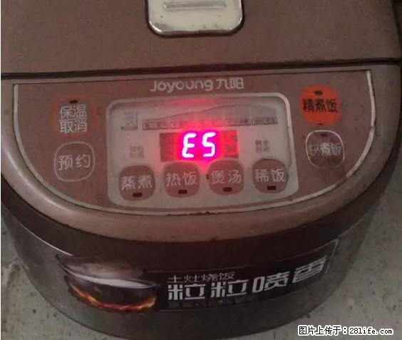 九阳电饭锅，显示屏出现E5是什么问题？ - 生活百科 - 吕梁生活社区 - 吕梁28生活网 lvliang.28life.net
