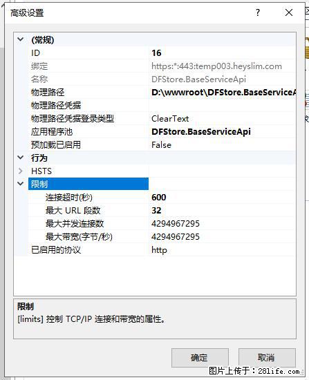 IIS7上传大文件报错：未显示页面，因为请求实体过大，HPPT状态码为413错误。 - 生活百科 - 吕梁生活社区 - 吕梁28生活网 lvliang.28life.net