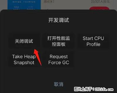 微信小程序正式版左上角出现vConsole按钮，如何去掉？ - 生活百科 - 吕梁生活社区 - 吕梁28生活网 lvliang.28life.net