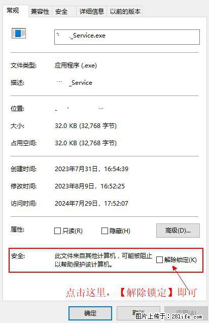在初始化安装时发生异常：system.IO.fileloadexception：未能加载文件或程序集 - 生活百科 - 吕梁生活社区 - 吕梁28生活网 lvliang.28life.net