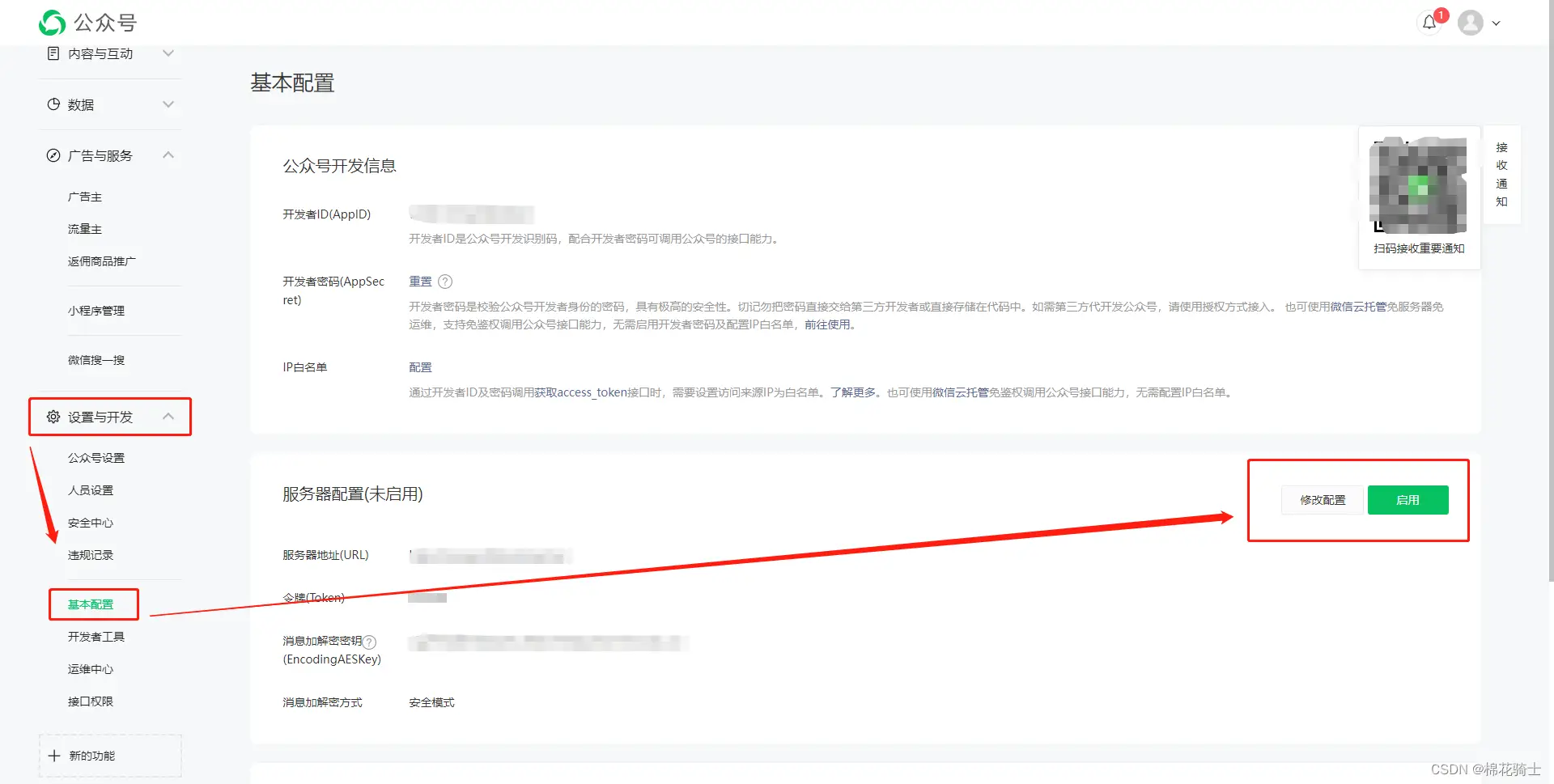微信公众号自定义菜单如何与服务器配置同时启用 - 生活百科 - 吕梁生活社区 - 吕梁28生活网 lvliang.28life.net