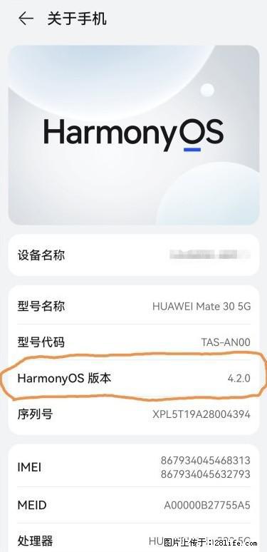 华为手机Mate30 如何开启开发者选项？ - 生活百科 - 吕梁生活社区 - 吕梁28生活网 lvliang.28life.net