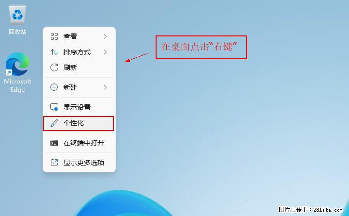 Windows server 2025 如何显示桌面图标？ - 生活百科 - 吕梁生活社区 - 吕梁28生活网 lvliang.28life.net