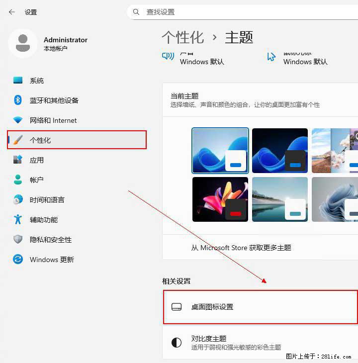 Windows server 2025 如何显示桌面图标？ - 生活百科 - 吕梁生活社区 - 吕梁28生活网 lvliang.28life.net