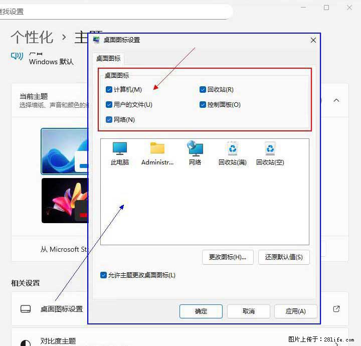 Windows server 2025 如何显示桌面图标？ - 生活百科 - 吕梁生活社区 - 吕梁28生活网 lvliang.28life.net