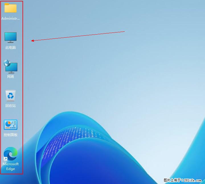 Windows server 2025 如何显示桌面图标？ - 生活百科 - 吕梁生活社区 - 吕梁28生活网 lvliang.28life.net