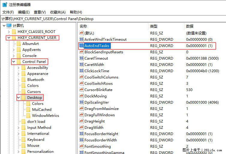 电脑windows10如何设置关机时自动结束任务快速关机 - 生活百科 - 吕梁生活社区 - 吕梁28生活网 lvliang.28life.net
