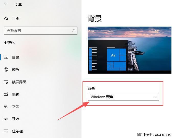 如何去掉桌面上的“了解此图片” - 生活百科 - 吕梁生活社区 - 吕梁28生活网 lvliang.28life.net
