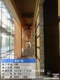 广西三象建筑安装工程有限公司：广西桂林市时代广场项目 - 吕梁28生活网 lvliang.28life.net