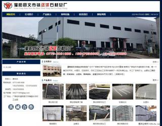 灌阳县文市镇远洋石材总厂 shicai158.julong5.com - 吕梁28生活网 lvliang.28life.net