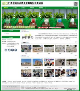 广西碧欧生态环境材料股份有限公司 bioeem.julong5.com - 吕梁28生活网 lvliang.28life.net