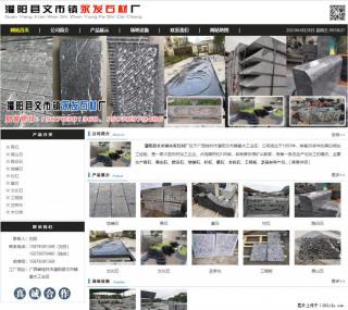 墓石 - 灌阳县文市镇永发石材厂 www.shicai89.com - 吕梁28生活网 lvliang.28life.net