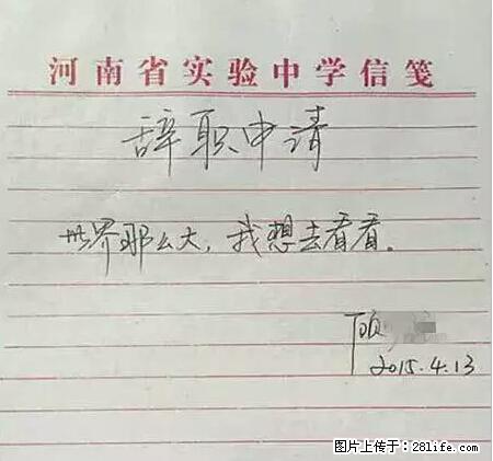 辞掉工作周游世界？现在他们在洗厕所…… - 游山玩水 - 吕梁生活社区 - 吕梁28生活网 lvliang.28life.net