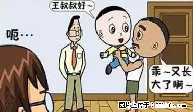 笑癫了！一女的怀孕三年未生，他终于忍不住了... - 娱乐八卦 - 吕梁生活社区 - 吕梁28生活网 lvliang.28life.net