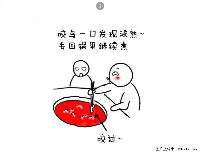 千万不要和这9种哈卵一起吃火锅！ - 美食天地 - 吕梁生活社区 - 吕梁28生活网 lvliang.28life.net