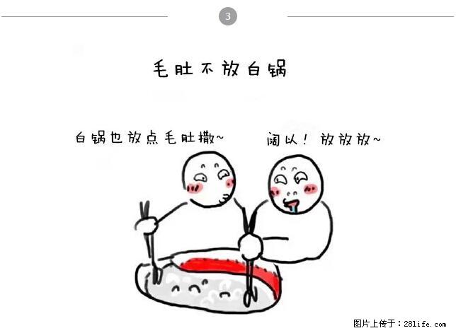 千万不要和这9种哈卵一起吃火锅！ - 美食天地 - 吕梁生活社区 - 吕梁28生活网 lvliang.28life.net