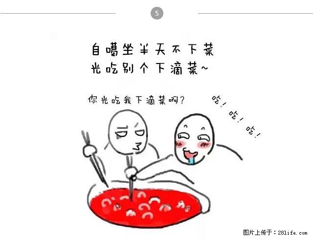 千万不要和这9种哈卵一起吃火锅！ - 美食天地 - 吕梁生活社区 - 吕梁28生活网 lvliang.28life.net